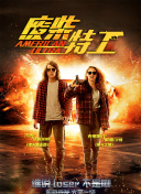超级明星S